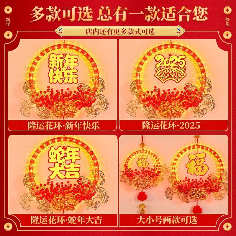 福到我家LED彩灯挂饰2025新年春节室内客厅喜庆氛围装饰场景布置