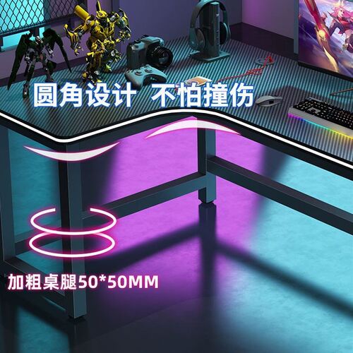 转角台式电脑桌椅组合碳纤维纹转角电竞桌学习桌家用办公桌游戏桌