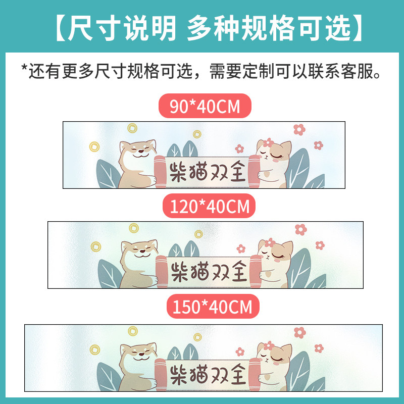 卡通玻璃贴纸窗户透光不透明磨砂腰线防走光卫生间浴室门贴膜横向