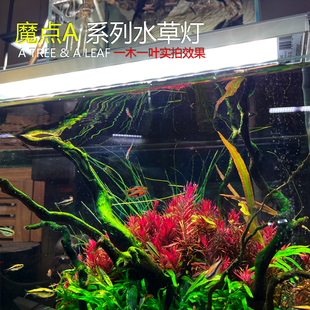 魔点A系列RGB全光谱LED水草灯 智能水族造景照明灯具