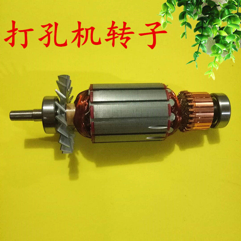 珍珠打孔机转子定子纯铜配件磨光机开关转子圆珠打孔机配件佛珠