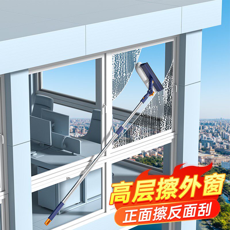 2024新款家用擦窗户神器清洁洗刮玻璃高层窗外面家政专用保洁工具