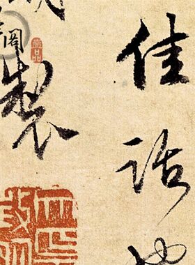 历代名画 文徵明 品茶图 国画名家字画 宣纸画心可定制尺寸可装裱