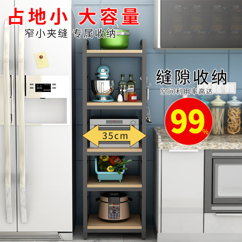 免打孔金属厨房置物架 多层调料架适用于微波炉收纳 北欧风格落地