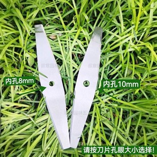 电动修剪机刀片打尖机打梢机打顶机修剪机割草机8mm10mm锰钢刀片