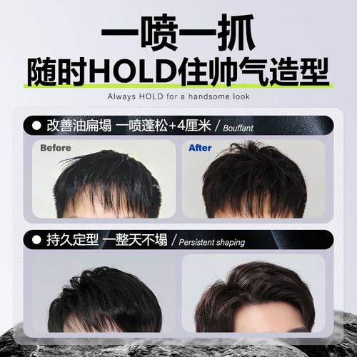 uoio头发蓬松水定型发胶喷雾自然蓬松发泥啫喱水干发神器男女专用