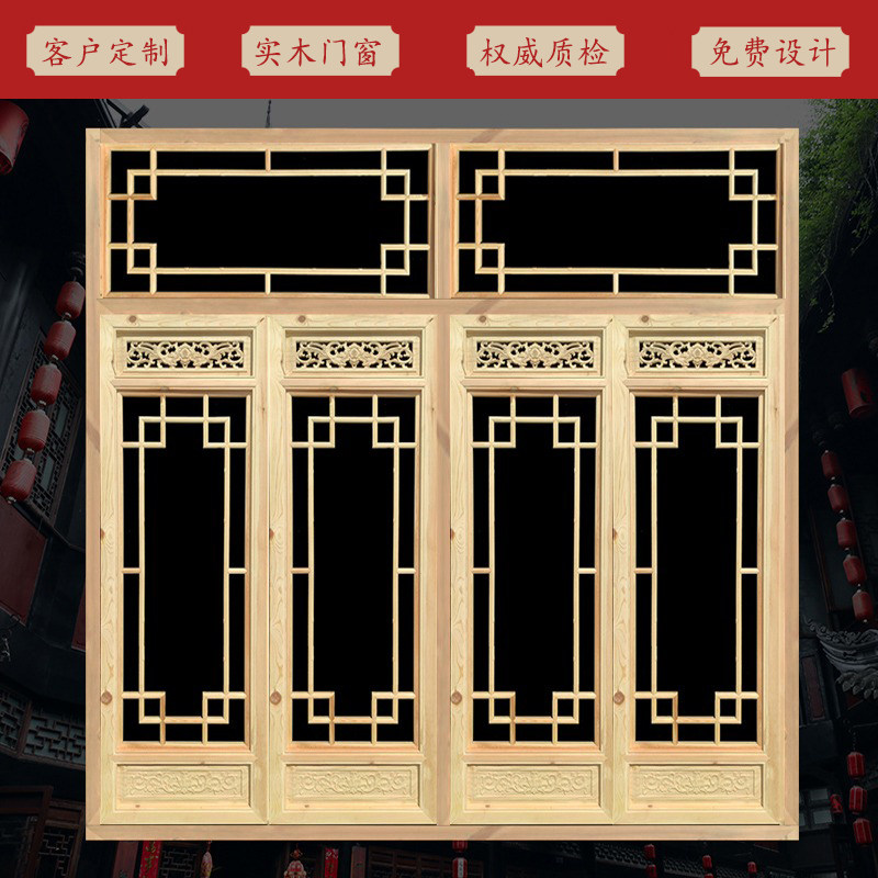 东阳木雕中式仿古窗子老旧实木门窗花格窗户农村木门庭院大门定制