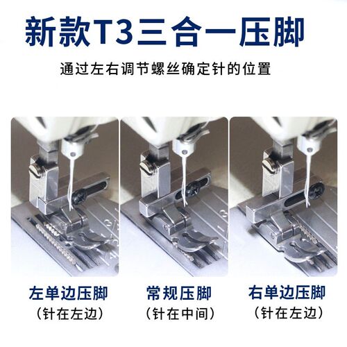 电脑平车通用新款t3三合一万能压脚可调左右单边压脚多功能压脚