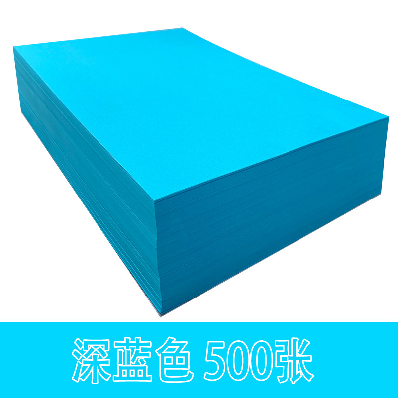 红色A4列印纸大红色A4纸80g彩色影印纸红色纸70g彩色影印纸红色卡