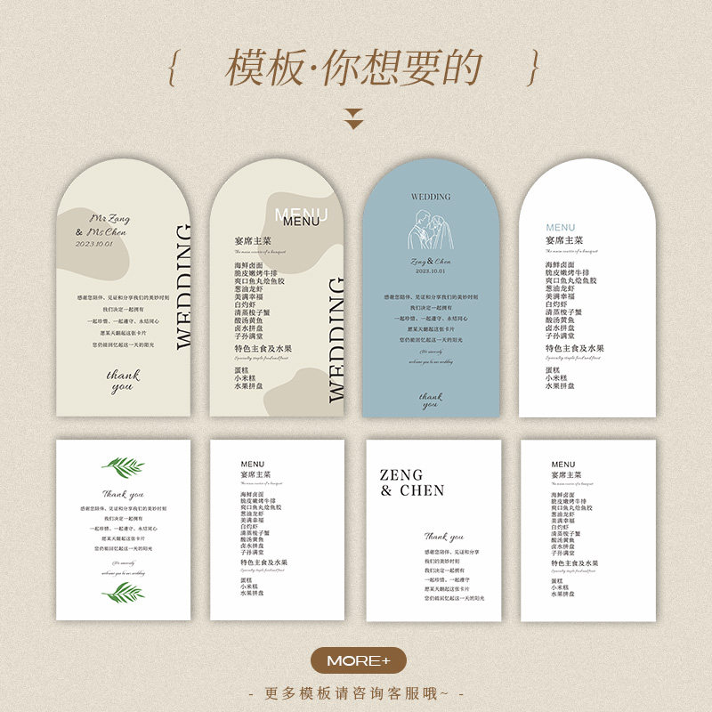 新中式订婚宴感谢卡片定制婚礼嘉宾伴手礼喜糖装饰小卡片印刷订制图片