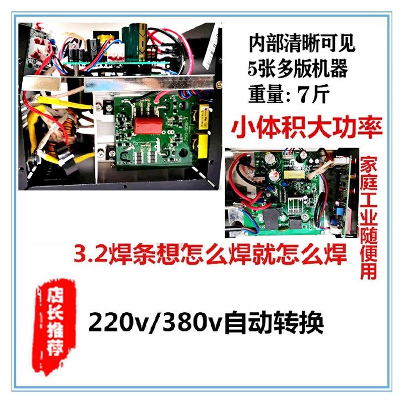 梦想之星ZX7-285电焊机宽电压220V-380V发电机自动转换不烧机焊机