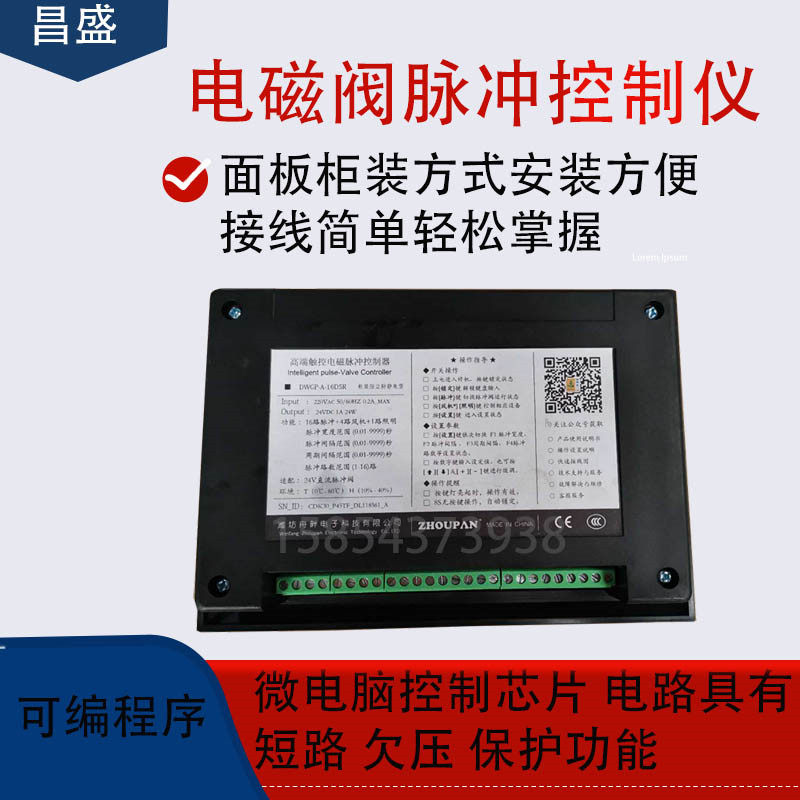包邮气动电磁阀在离线可编程脉冲控制仪智能喷吹除尘器220V仪表16