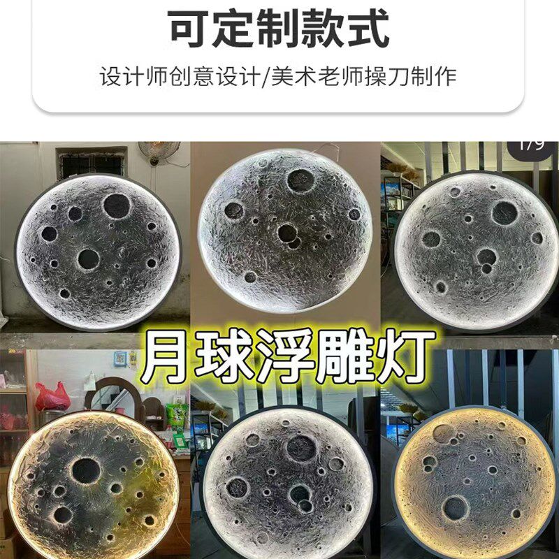 3D立体浮雕月球灯壁灯圆形月球壁画灯网红露营餐厅酒吧背景墙装饰