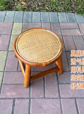 藤椅缝盘厂羊毛衣老款式沙发凳换鞋凳小板凳成人印尼藤矮凳方凳子