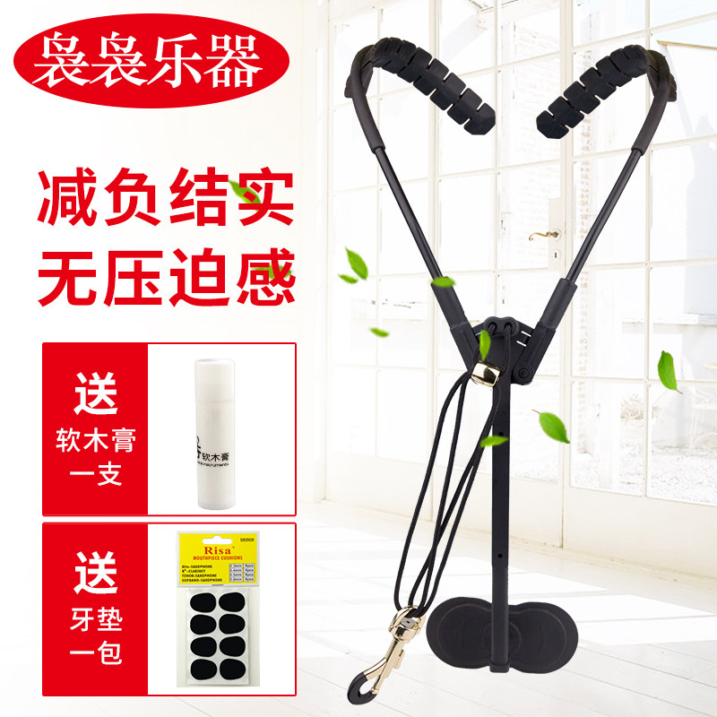降e降b调中音次中音萨克斯管双肩背带挂带脖带背带架电吹管用配件