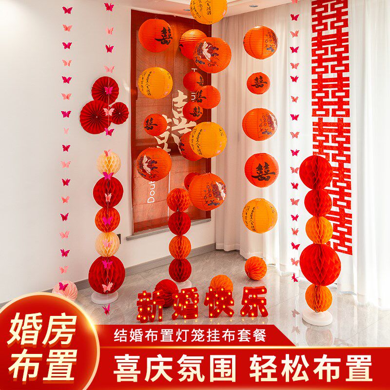 红色喜字灯笼挂饰婚礼喜庆装饰结婚道具院子中式古风婚房布置吊灯