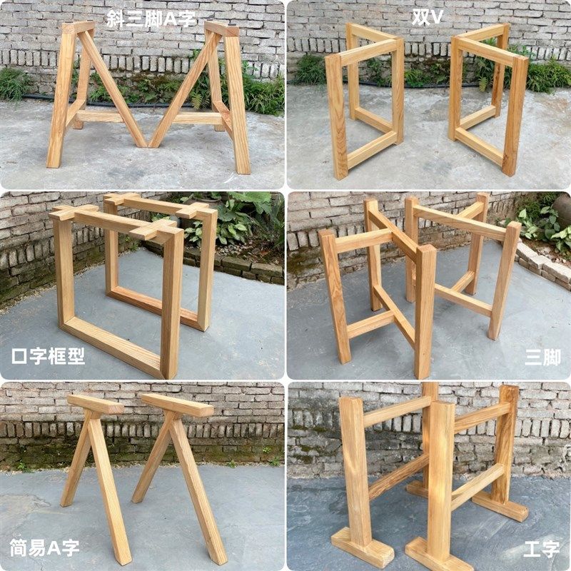 白蜡木原木实木大板支架脚架茶几脚架餐茶桌木桌腿桌子架木腿定制
