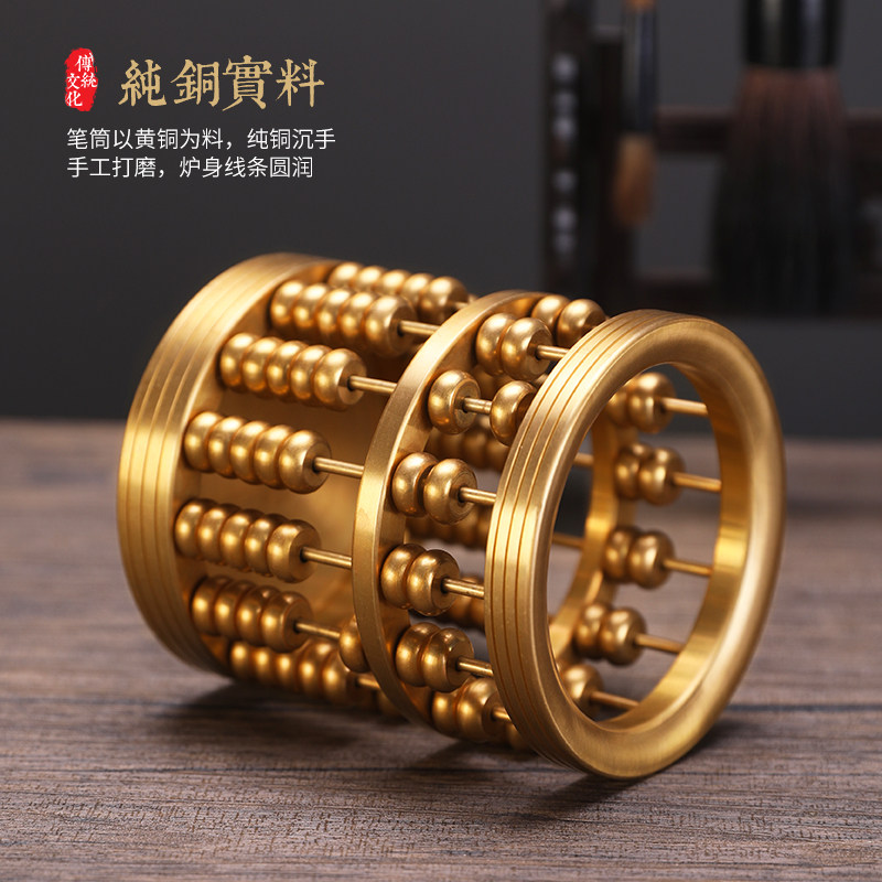 纯铜算盘铜笔筒家用室内文房四宝办公用品创意珠算笔筒摆件礼品