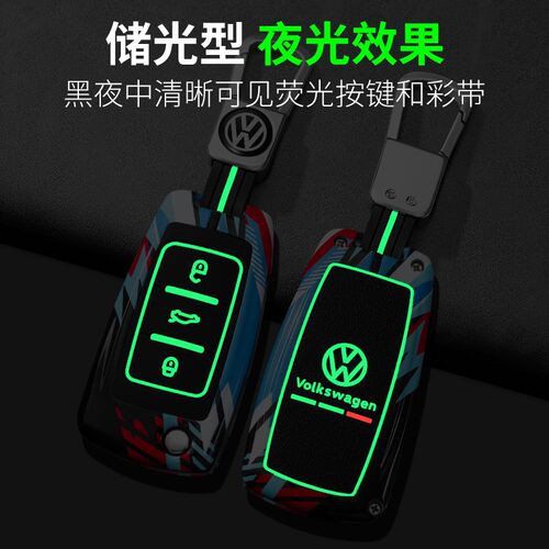 适用大众钥匙套速腾宝来polo朗逸cc迈腾帕萨特壳探岳凌渡扣途观L