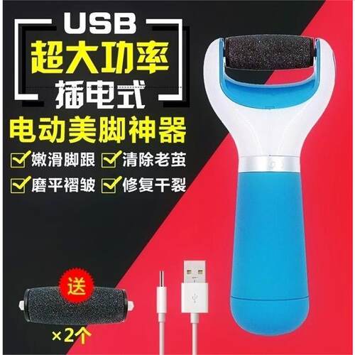 打磨器充电式电动摩脚神器去死皮修脚打磨机美脚用品磨脚器搓板。