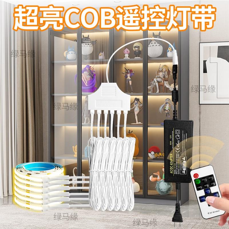 遥控灯带自粘免布线酒柜橱柜线性灯COB高亮灯条免开槽餐边柜灯带