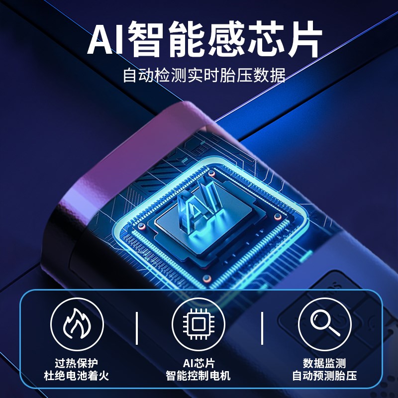 自行车打气筒电动便携快速冲气家用通用公路山地车小型车载充气泵