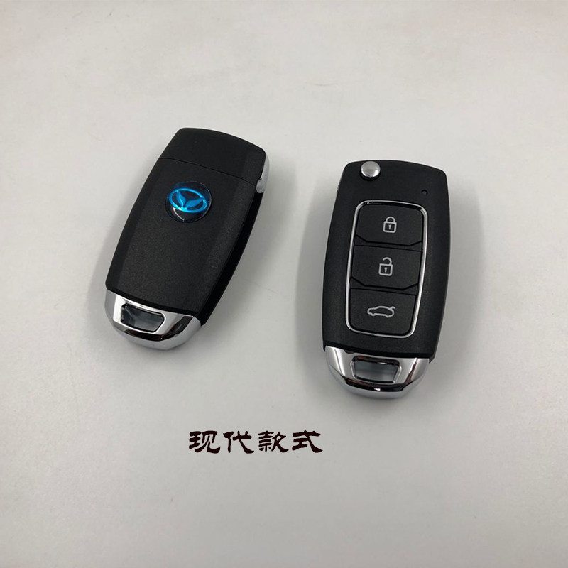 北汽幻速S2/S3汽车遥控器钥匙增配 幻速H2 H3折叠遥控器钥匙改装