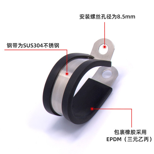 慧楠R型固定管夹304不锈钢喉箍减震抱箍电缆电线夹连胶条水管卡箍