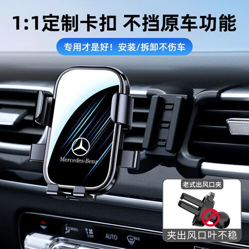 奔驰S级/GLE/GLS/GLB/G级/V级专用车载手机支架改装无线充导航架1