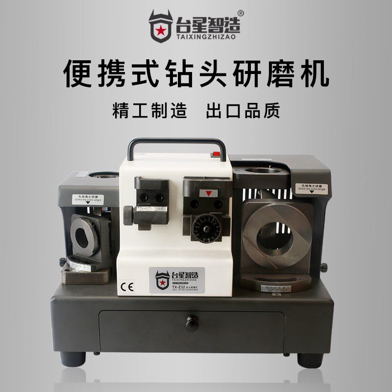 台星智造复合型钻头研磨机左右双头磨刀机麻花钻万能专业工具砂轮