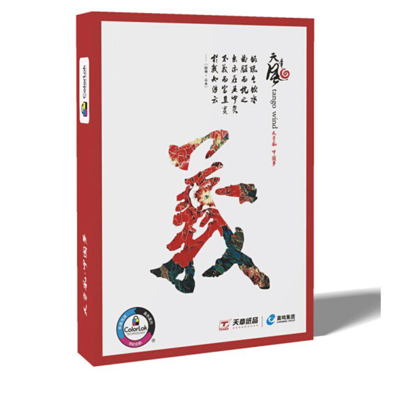 天章风A4列印纸影印纸500张/包整箱包邮影印纸70g80克A4白纸草稿