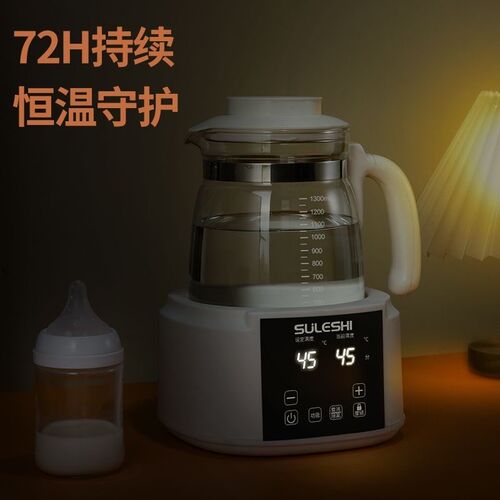 婴儿恒温热水壶家用冲奶专用调奶器烧水壶智能保温泡奶机暖奶神器