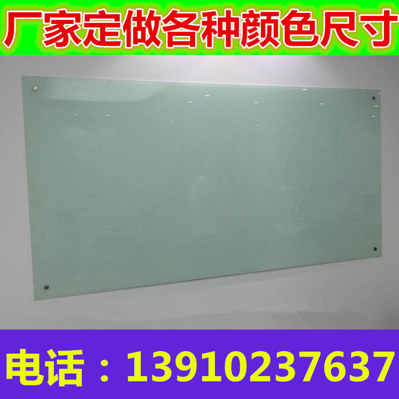 北京防爆磁性钢化玻璃白板办公教学写字挂式超白投影黑绿板90*120