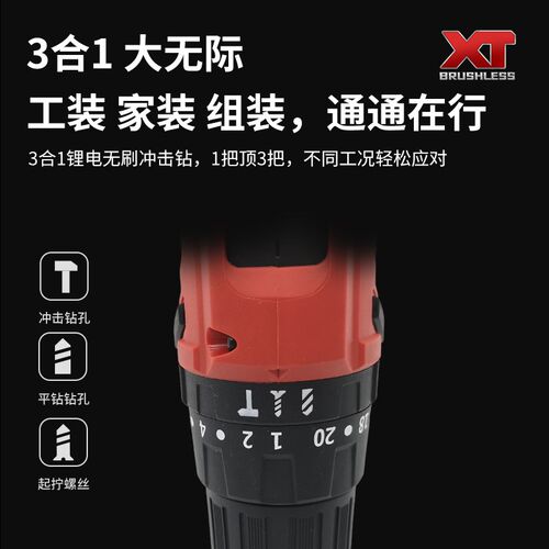 锐奇无刷冲击钻Q12XT锂电钻大扭力多功能手电钻电动螺丝刀小红钻