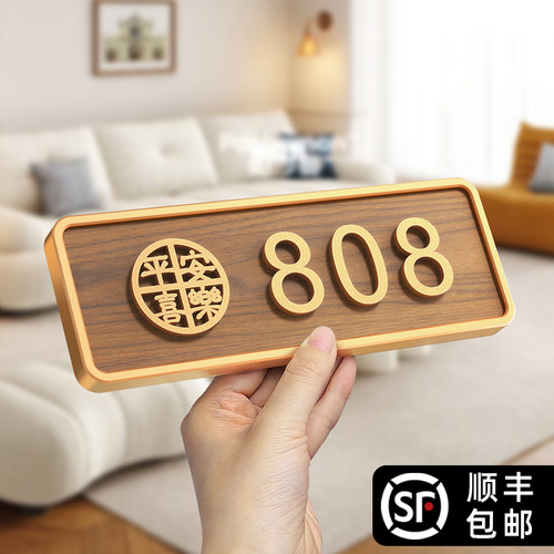 门牌号高级感家用入户门号码牌定制公司办公室房间标识立体数字lo