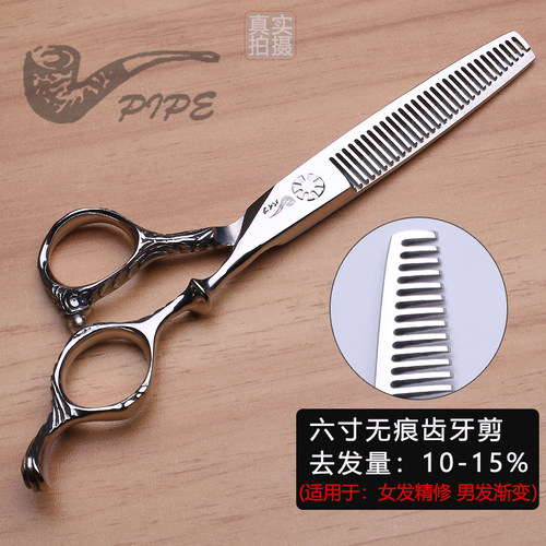 烟斗美发剪刀平剪打薄无痕牙剪发型师专用理发剪刀家用剪头发工具