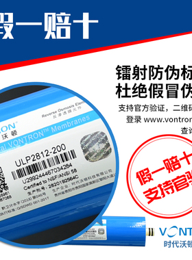 汇通RO膜反渗透纯水机净水器滤芯1812-50/75/100/3013-400/500600