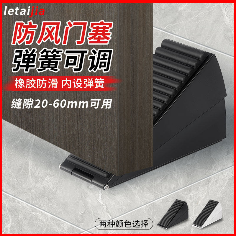 弹簧加高门挡防撞门塞顶门阻门器门档门阻防风抵门器门楔子挡门器图片
