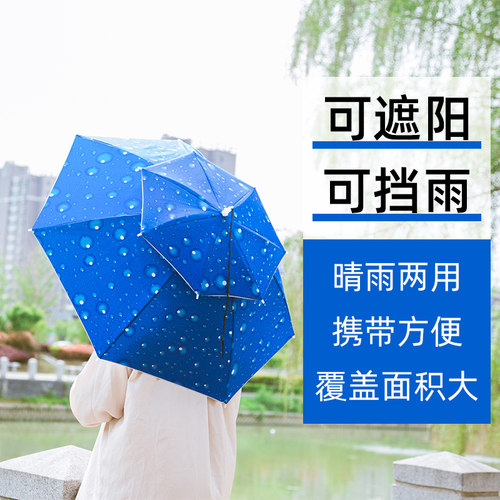 钓鱼遮阳伞头伞雨帽伞帽头戴式雨伞帽防雨头带折叠帽子大号斗笠顶