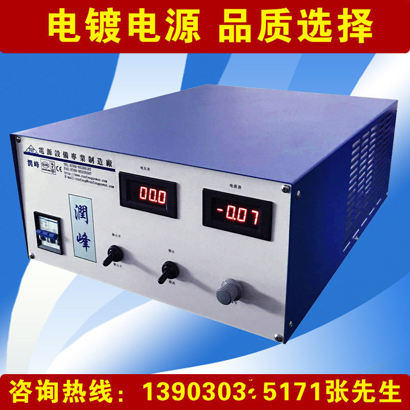 高频电镀电源电解整流器12V100A阳极氧化电泳镀锌镀铬直流脉冲50A