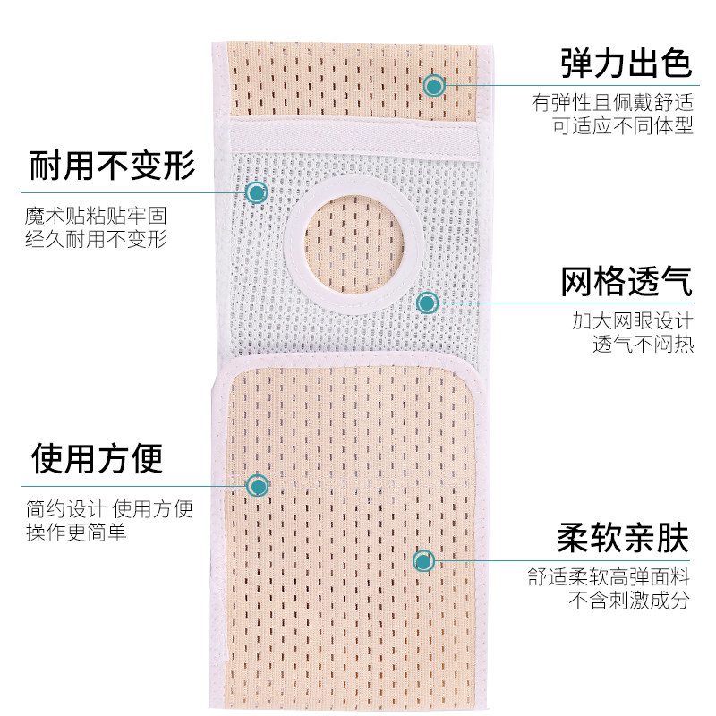 四季弹力腰部透气造口腹带防疝控疝造瘘袋改造护理高弹腰围透气式