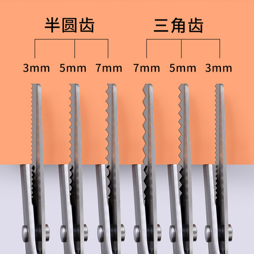 DIY布艺花齿剪刀手工裁缝剪缝纫diy三角波浪圆弧面料剪裁布花边剪