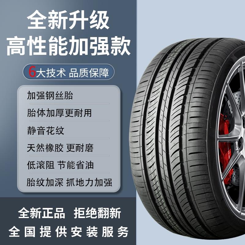 汽车轮胎165/70R14C/LT载重款适配东风小康长安星面包五菱
