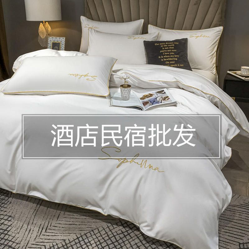 酒店轻奢风床上四件套纯白全白色床单被套三件套宾馆民宿奢华床品