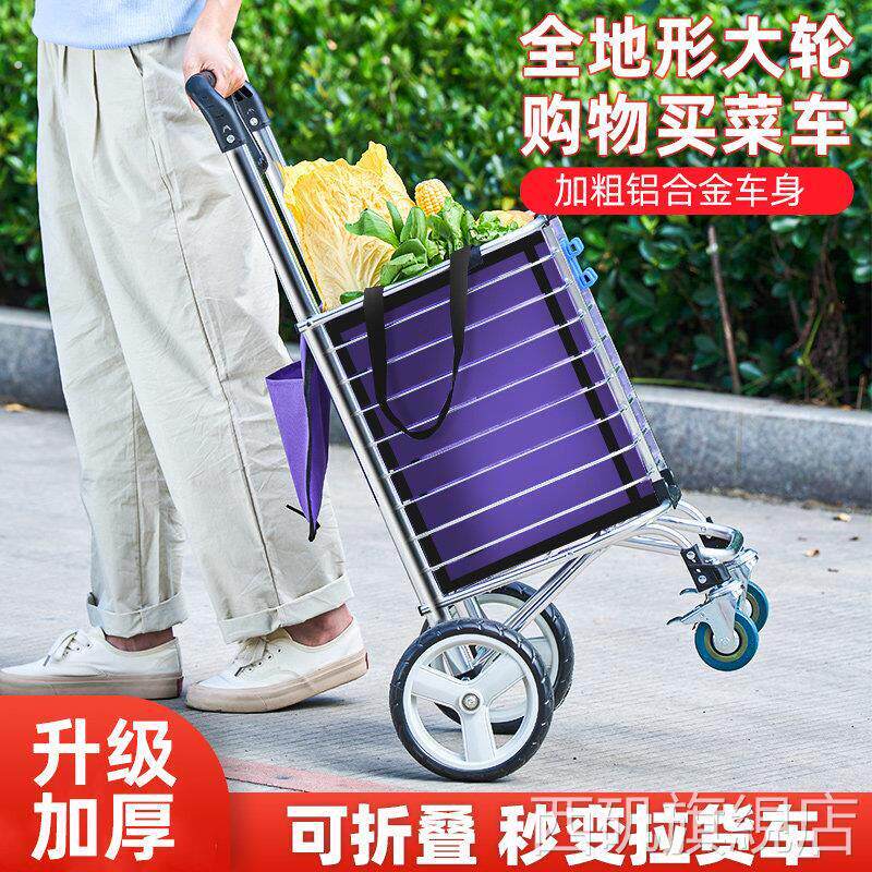 轻便购物拉杆车 可折叠买菜推车 大轮爬楼梯推车 老人手推购物车