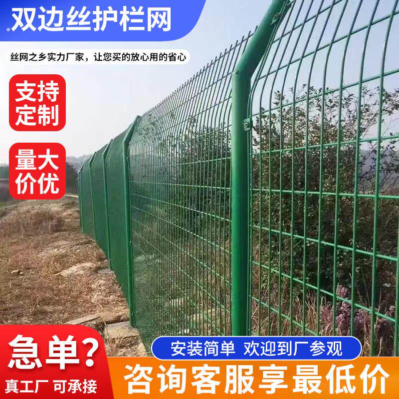 双边丝护栏网机场养殖铁丝网高速公路隔离网铁丝网围栏光伏围栏网