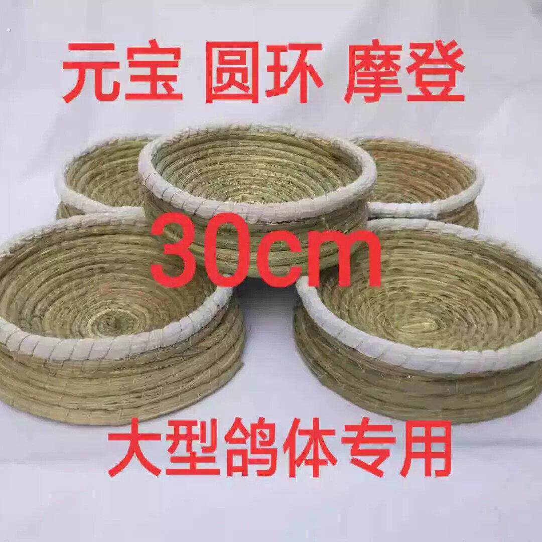 鸽子窝车轮油草窝元宝信鸽观赏鸽大型鸽用品用具鸽巢蛋盆防侧翻