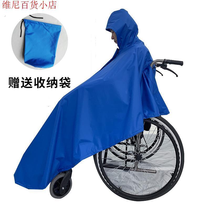 2024年新款轮椅专用雨衣配件残疾人老年人防风防水雨披雨罩