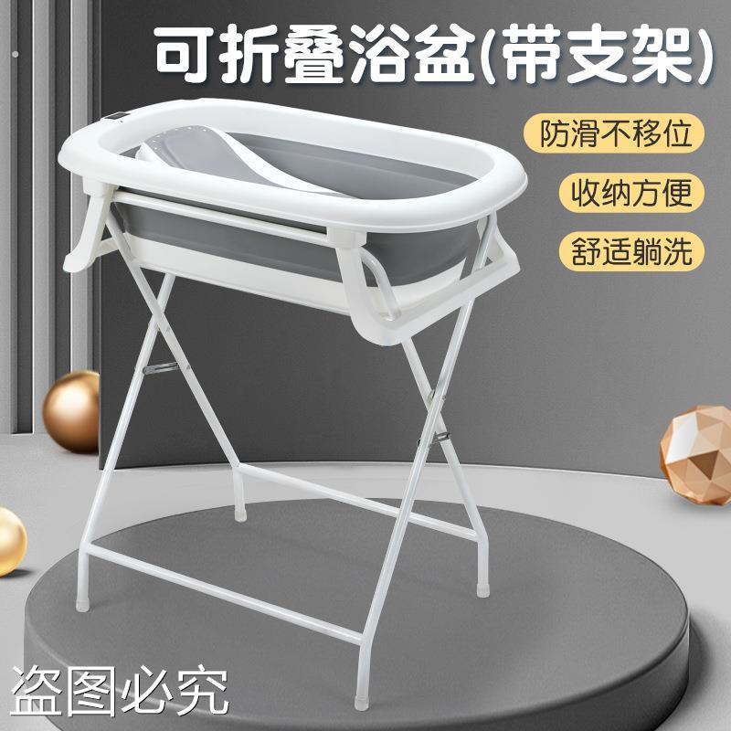 产后免弯腰宝宝新生儿浴盆支架套装婴儿洗澡台护理台换尿布晾衣架