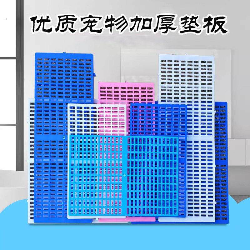 德国狗垫子塑料垫板猫笼狗笼子脚垫板宠物垫网格养殖板底网漏粪板